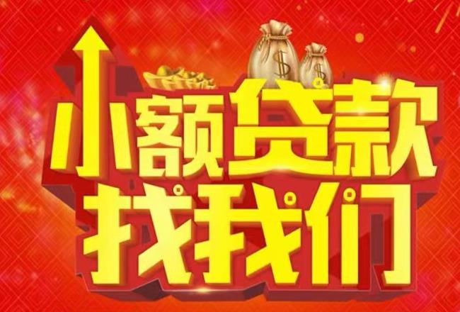 江门蓬江区2空放|私人借款|江门蓬江区2民间借款