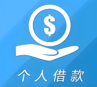 江门蓬江区2空放借贷公司